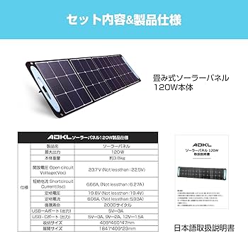 ALLPOWERS ソーラーパネル 120W 折り畳み式 ETFE18Vソーラー Amazon.co.jp: 【限定40%off】ADKL ソーラーパネル 120W ETFE